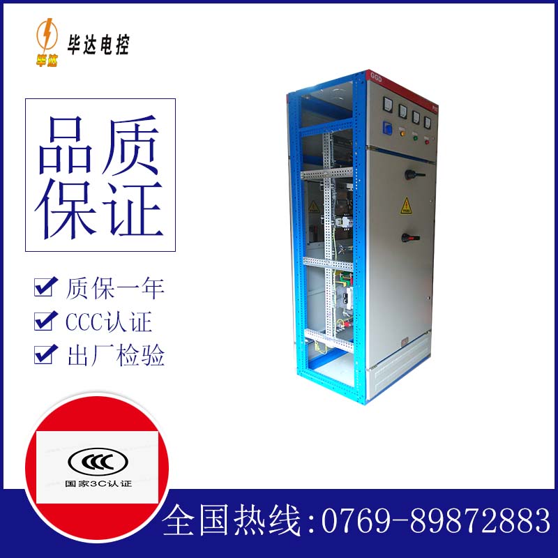 荥经GGD固定式开关柜