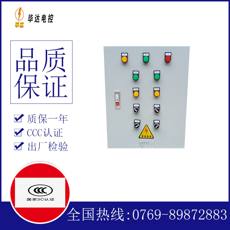 荥经水泵控制箱