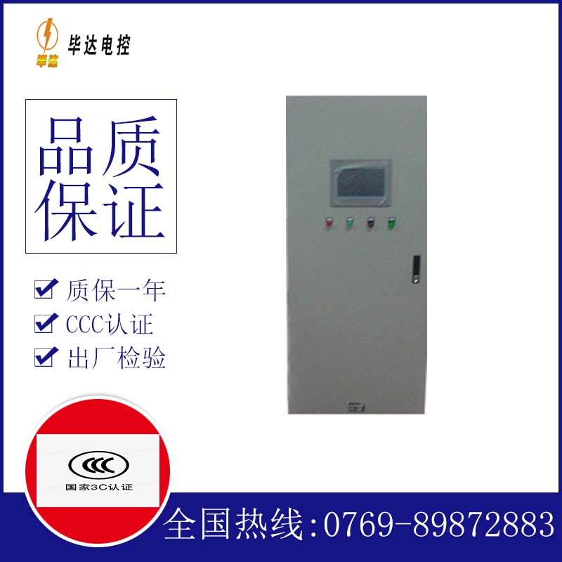 荥经水泵控制柜